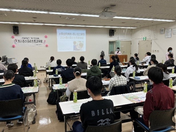 高校生合同医師体験を開催！～岡山協立病院と水島協同病院～